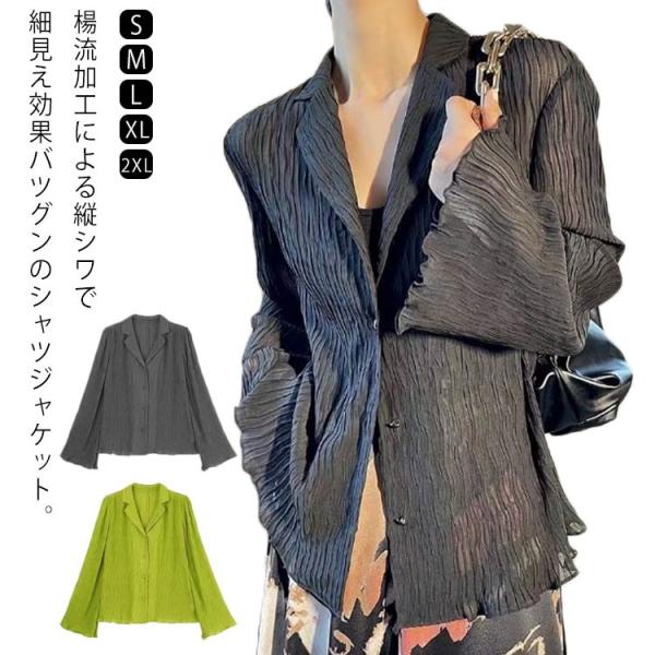 送料無料 楊柳シャツ スキッパーシャツ シャツ ジャケット 楊柳 フレアスリーブ 長袖 レディース ...