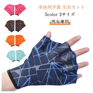 水泳用 手袋 ミット 左右セット スイム グロ...の詳細画像5