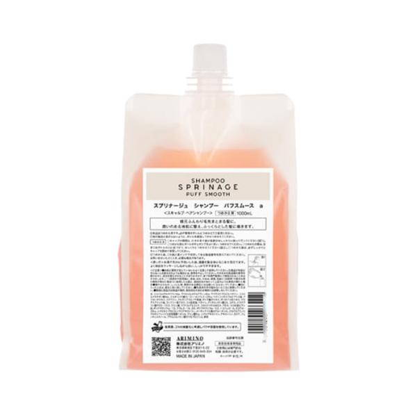 アリミノ スプリナージュ シャンプー パフスムース 1000ml (レフィル 詰替）