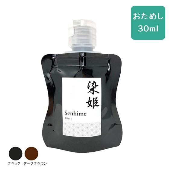 染姫 senhime Color Shampoo 白髪染め カラーシャンプー 30ml 携帯 旅行 ...