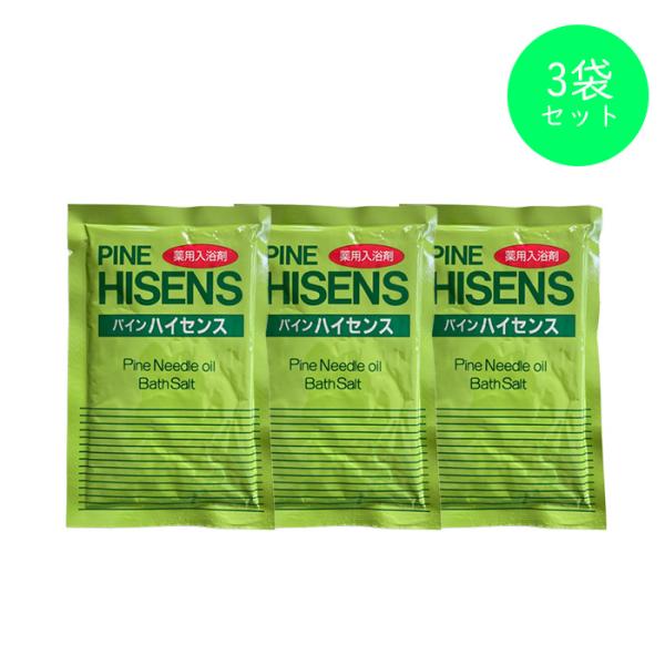 高陽社 パインハイセンス 50g×3袋 小袋セット 入浴剤