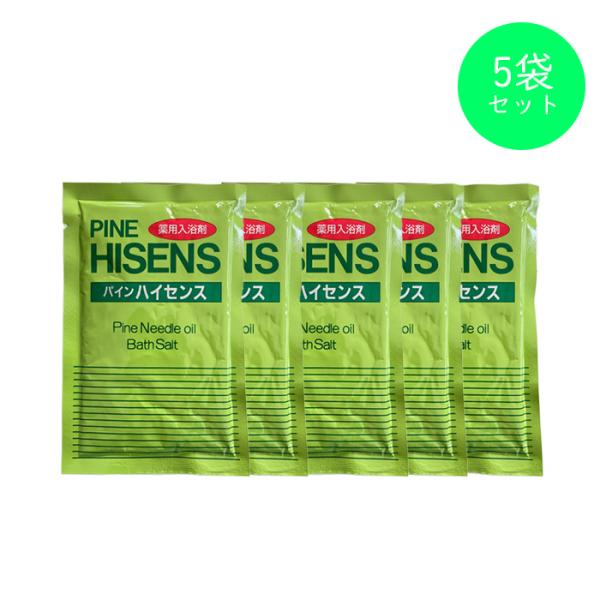 高陽社 パインハイセンス 50g×5袋 小袋セット 入浴剤