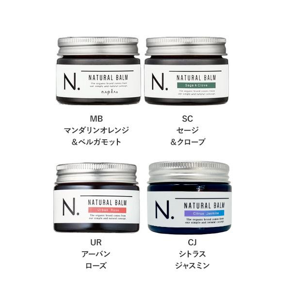 ナプラ N. エヌドット ナチュラルバーム 45g