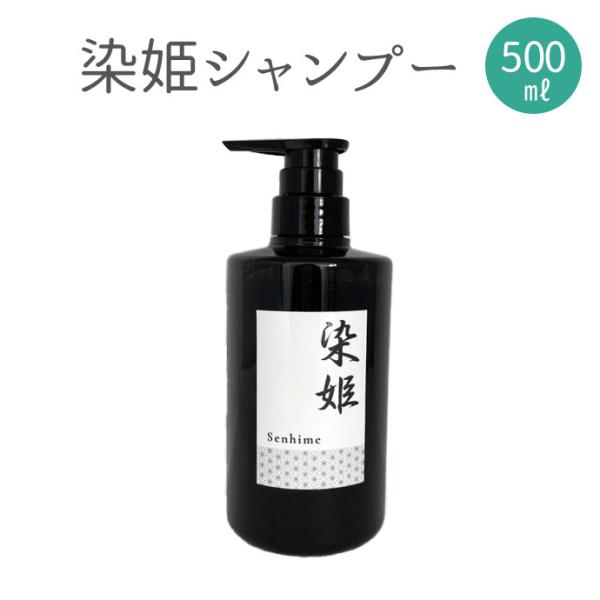 染姫 senhime Color Shampoo 白髪染め カラーシャンプー 500ml