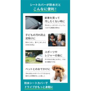 シートカバー 防水 軽自動車 ミニバン 普通車...の詳細画像4