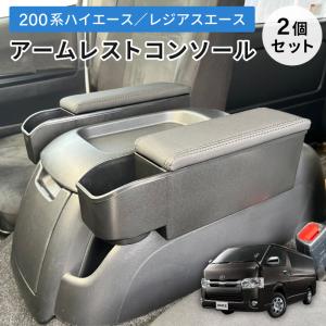 錦産業 ハイエース フロントテーブル センターコンソール取付け
