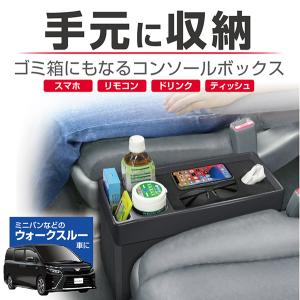 コンソールトレイ&ボックス ドリンクホルダー ...の詳細画像1