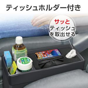 コンソールトレイ&ボックス ドリンクホルダー ...の詳細画像3