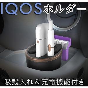 車載ホルダー アイコスホルダー IQOSホルダー...の商品画像