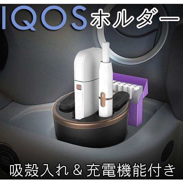 車載ホルダー アイコスホルダー IQOSホルダー アイコス灰皿 カーアクセサリー フェリスヴィータ ...