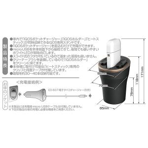 車載ホルダー アイコスホルダー IQOSホルダ...の詳細画像5