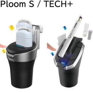 プルームテック+ プルームS 灰皿 充電機能付き ED-629 ED-630 加熱式タバコスタンド フェリスヴィータ セール