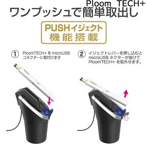 プルームテック+ プルームS 灰皿 充電機能付...の詳細画像2