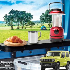 ジムニー専用/シエラ専用 折り畳みテーブル2個set EE-222 Jimnyシエラ