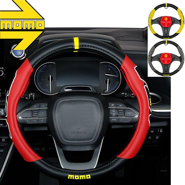 MOMO ハンドルカバー 軽自動車 コンパクトカー ミニバン モモ FUN ファン レッド イエロー...