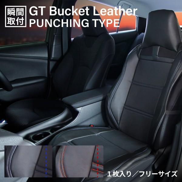 シートカバー フリーサイズ 前席1枚レザータイプ GTバケットレザー ノア ヴォクシー タンク ルー...