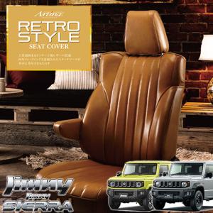 ジムニー クラシックレザーシートカバーキャメル【JB64W/JB74W <br