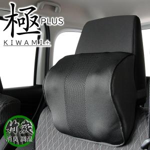錦産業 極PLUS（きわみ+）ウエストサポートクッション ブラック 竹炭消