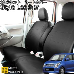 錦産業 スズキ ワゴンR／スティングレー MH34S 専用シートカバー
