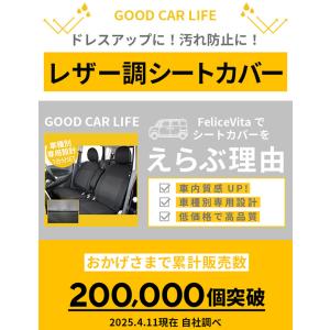 デイズ シートカバー レザーパンチング 1台分...の詳細画像4