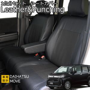 ムーヴカスタム シートカバー LA150S LA160S H29/8-R7/5 キルティング