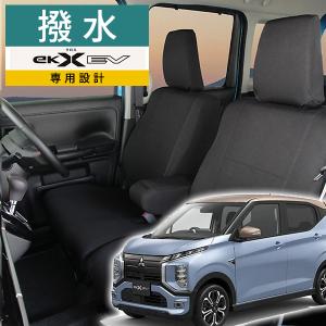 ※最終値引き※シートカバー　日産デイズ　ekクロス　ekワゴン 錦産業 三菱 eKワゴン eKクロス シートカバー レザー&パンチング