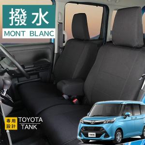 トヨタ タンク シートカバーの商品一覧 通販 Yahoo ショッピング