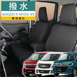 ワゴンR ワゴンRスティングレー ワゴンRカスタムZ シートカバー MH55 35S 85S 95S モンブラン 3層構造 ブラック 撥水布 1台分セット フェリスヴィータ