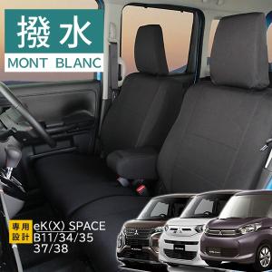 eKスペース eKクロススペース シートカバー ...の商品画像