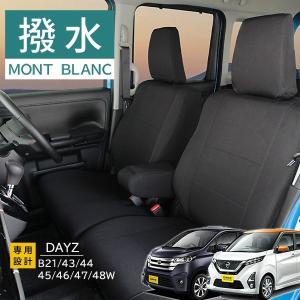 錦産業 スペーシア スペーシアカスタム シートカバー MK53S モンブラン