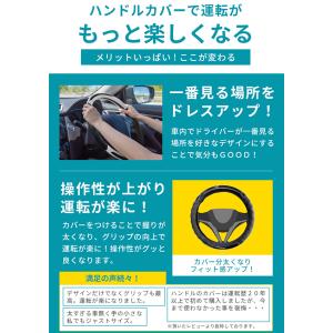 ハンドルカバー 軽自動車 ノンラスターキルト ...の詳細画像4