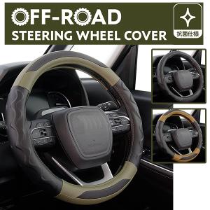 ハンドルカバー 軽自動車 コンパクトカー ミニバン オフロード 抗菌素材 ブラック オリーブ ベージュ ブルーグレー Sサイズ36.5〜37.9cm フェリスヴィータセール
