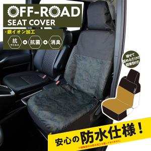 レネゲード ウェットガードフロントシートカバー ブラック ※フロント1