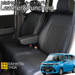 トール（ダイハツ） プレミアムシートカバー(ホワイト アームレスト