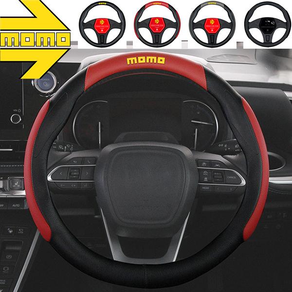 MOMO ハンドルカバー 軽自動車 コンパクトカー ミニバン モモ SUPER ANATOMICO ...