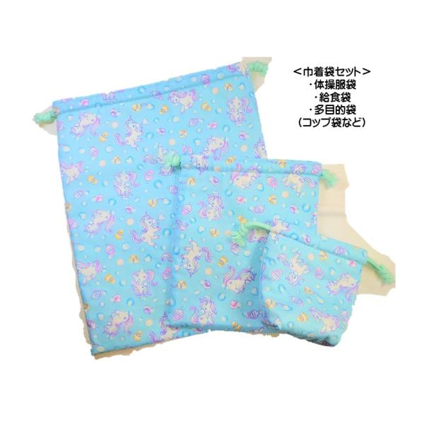 巾着袋セット （ 体操服袋 給食袋 多目的袋 ( コップ袋 など）） （FELICE-126）