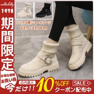 ソックス風 ショートブーツ レディース 2wayニットブーツ バックルベルト 厚底ブーツ 歩きやすい 冬