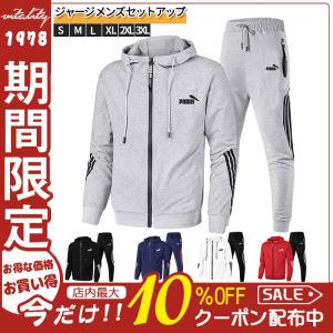 ジャージ セットアップ 上下セット メンズ レディース
