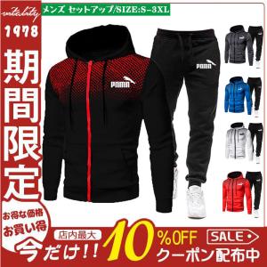 ジャージ メンズ セットアップ スウェット 上下セット