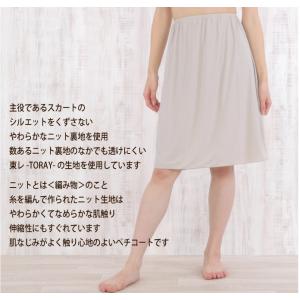 ペチコート 透け防止 静電気防止 シンプルペチコートの詳細画像2