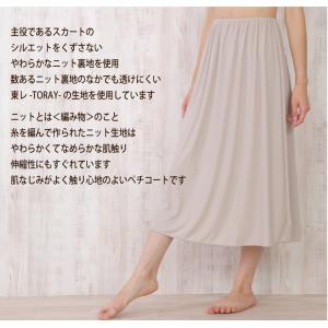 ペチコート さらさら 透け防止 静電気防止 6...の詳細画像3