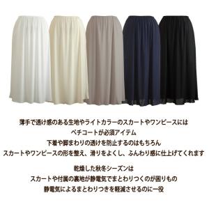 ペチコート さらさら 透け防止 静電気防止 6...の詳細画像4