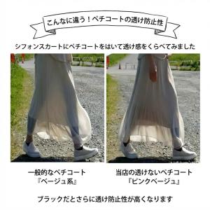 <LL・3L> 透けない ペチコート ロング ...の詳細画像1
