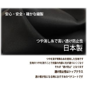 <LL・3L> 透けない ペチコート ロング ...の詳細画像2