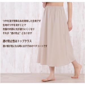 <LL・3L> 透けない ペチコート ロング ...の詳細画像3