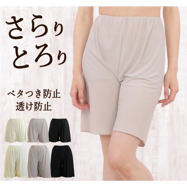 ペチコートパンツ 38丈/50丈 日本製 フレアパンツ ペチコート ペチパンツ キュロット