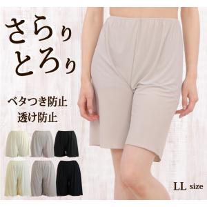 ペチコートパンツ 38丈/50丈 <LLサイズ> シンプルなフレアパンツ ペチコート 股ずれ防止｜felice2014