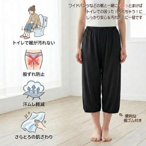 裾ゴム付き さらとろ ペチコートパンツ 日本製...の詳細画像1