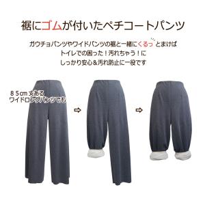 裾ゴム付き さらとろ ペチコートパンツ 日本製...の詳細画像2