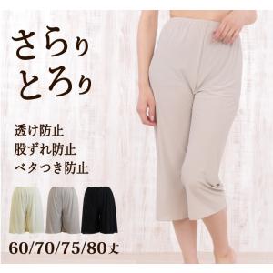 ペチコートパンツ 60丈/70丈/75丈/80丈 ロングフレアパンツ ペチコート ペチパンツ キュロット｜felice2014